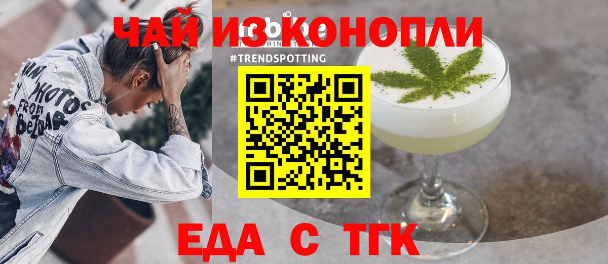 Cannafood конопля  Вход с VPN  Тамбов 