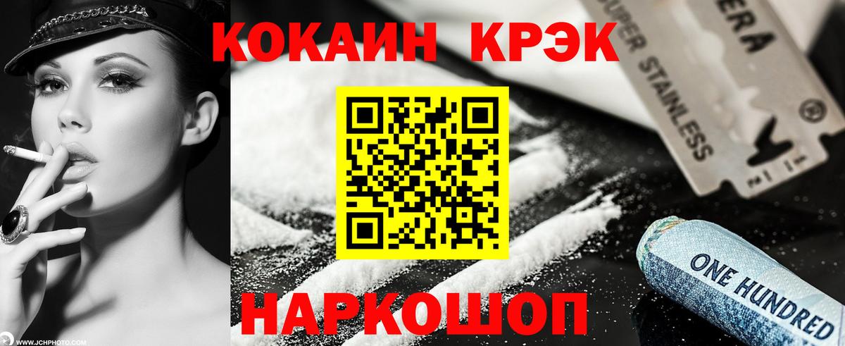 Тамбов  КОКАИН FishScale  Вход с VPN 