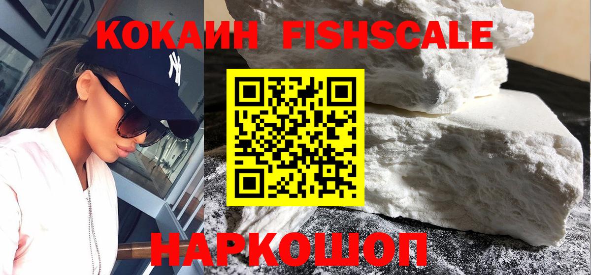 Магазин наркотиков  Вейп ТГК  Лсд 25  Бошки Шишки  Вход с VPN  Кокаин  Тамбов  A PVP СОЛЬ кристаллы  МЕФ кристаллы  ГАШИШ  Мефедрон  ГАШИШ 