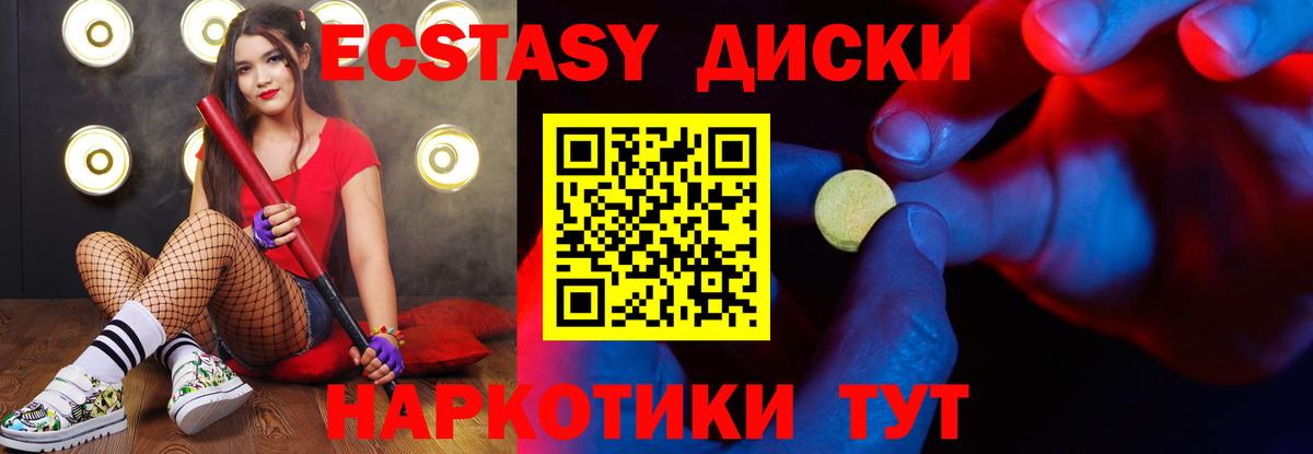 Экстази TESLA  Вход с VPN  Ecstasy  Тамбов 