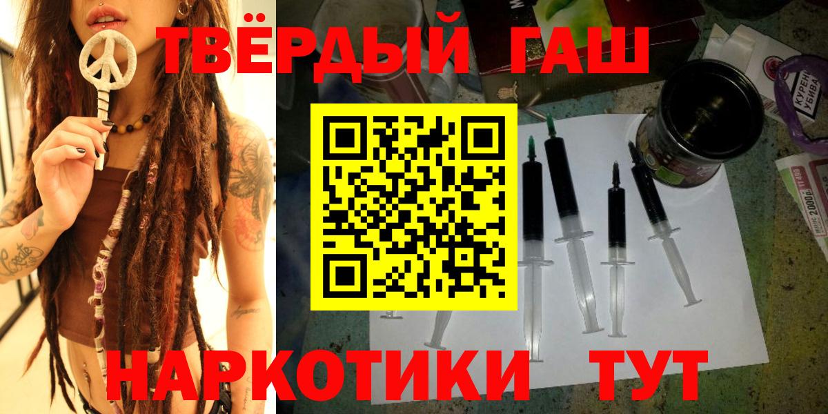 Тамбов  ГАШ гарик  цена наркотик  Вход с VPN 