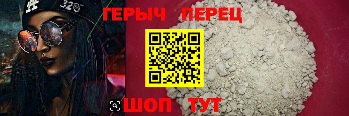 Тамбов  ГЕРОИН белый  ГЕРОИН  Вход с VPN 