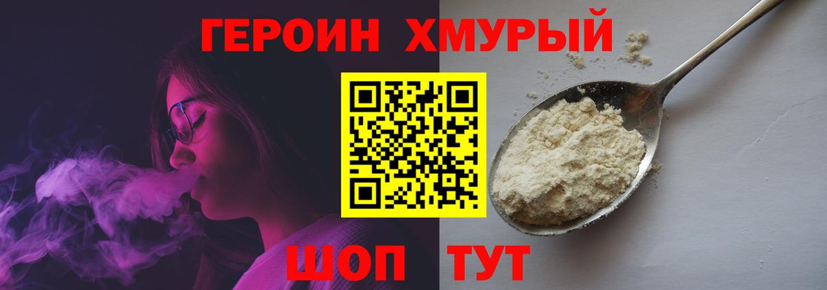 ГЕРОИН афганец Тамбов