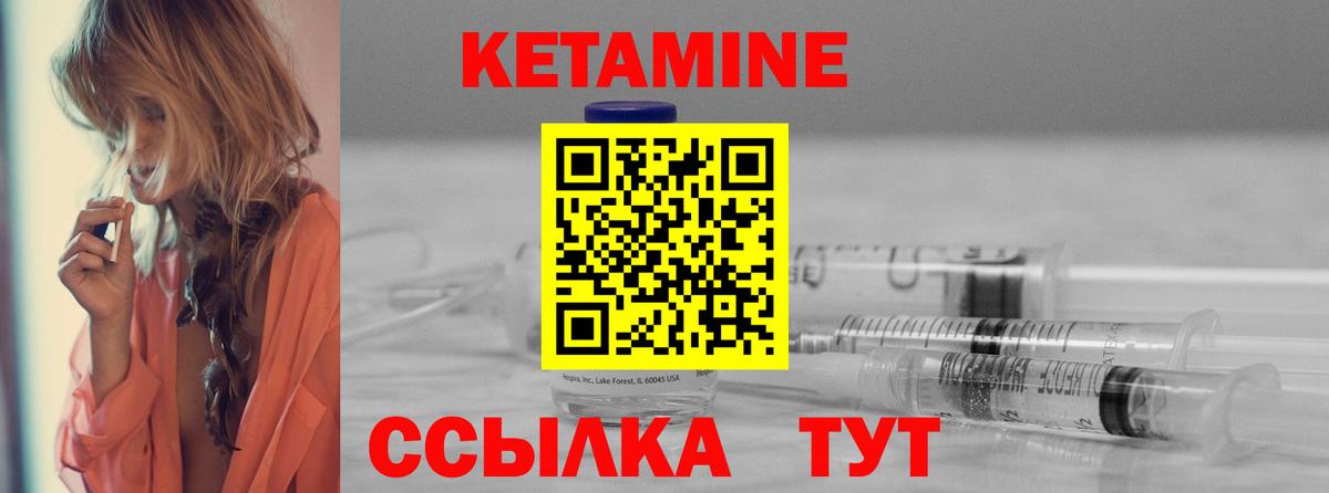 Кетамин VHQ  Вход с VPN  Тамбов 