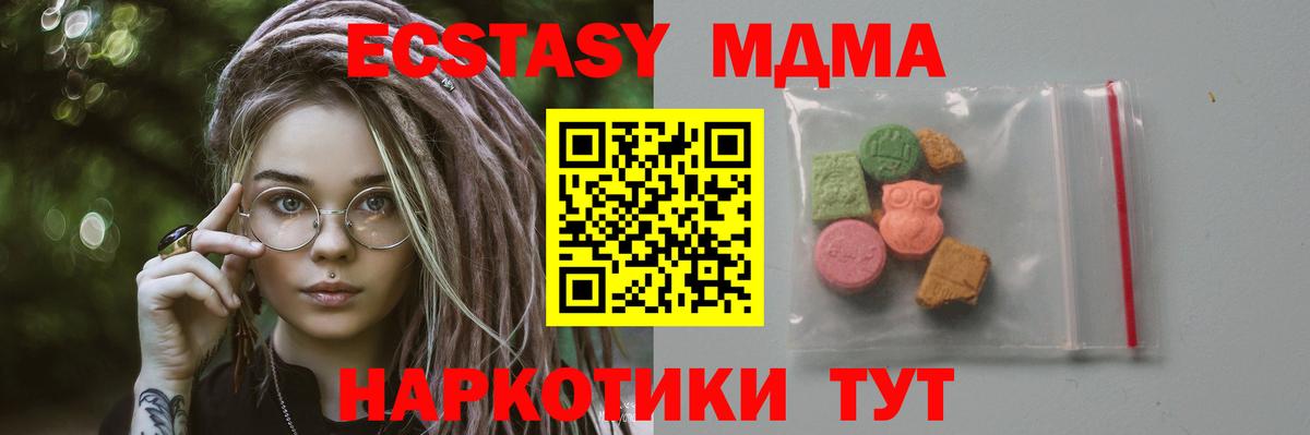 Тамбов  MDMA молли  МДМА crystal  Вход с VPN 