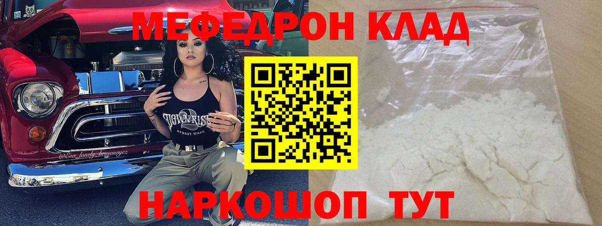 Мефедрон VHQ  МЕФ мука  Вход с VPN  Мефедрон  Тамбов 