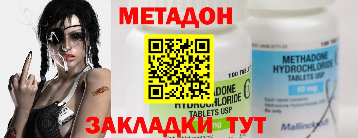 Тамбов  Метадон белоснежный  даркнет какой сайт  Вход с VPN  Метадон кристалл 