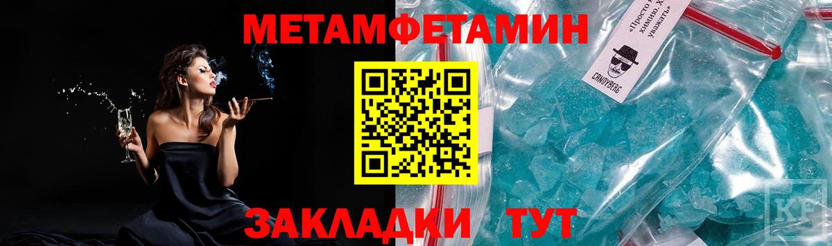 Тамбов  Метамфетамин винт  Вход с VPN 