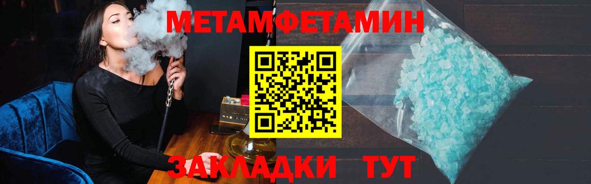 Метамфетамин мет Тамбов